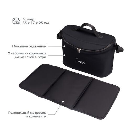 Сумка для мамы iLovi Mommy Bag Black (5)