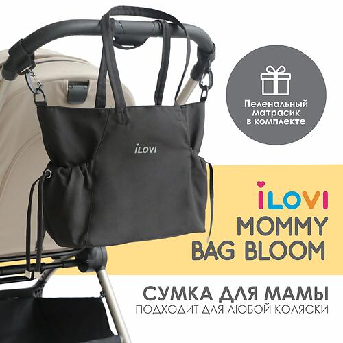 Сумка для мамы iLovi Mommy Bag Bloom (4)