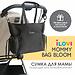 Сумка для мамы iLovi Mommy Bag Bloom (1)