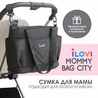 Сумка для мамы iLovi Mommy Bag City