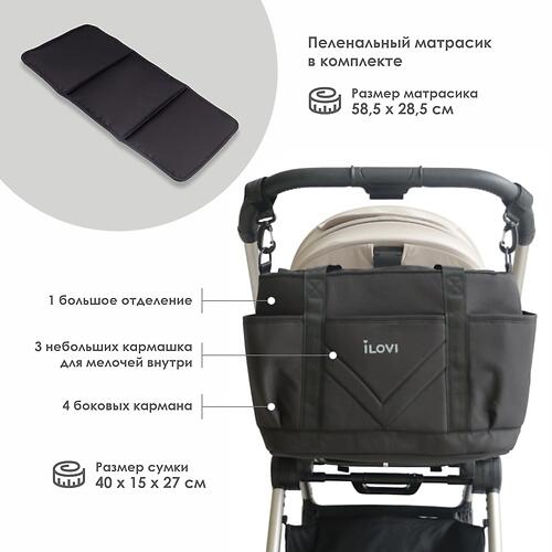 Сумка для мамы iLovi Mommy Bag City (5)