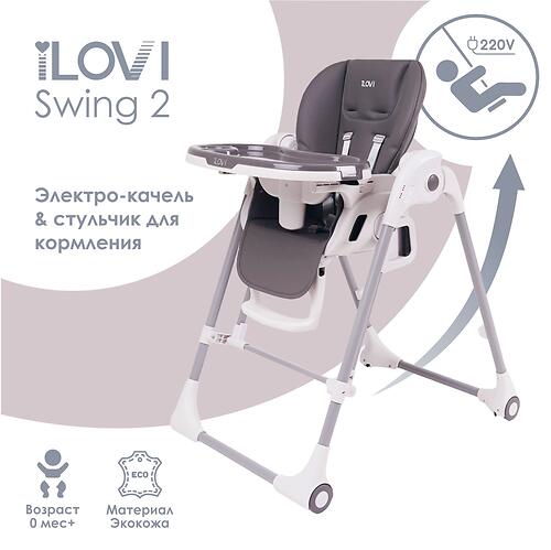 Стульчик для кормления iLovi Swing 2 Gray (7)