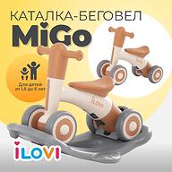 Каталка беговел iLovi MiGo Beige