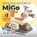 Каталка беговел iLovi MiGo Beige (1)
