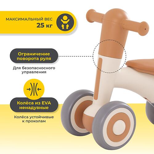 Каталка беговел iLovi MiGo Beige (10)