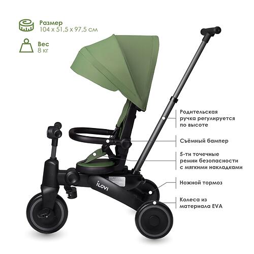 Велосипед 4 в 1 iLovi Milo Green (8)