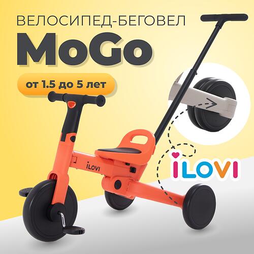 Велосипед-беговел iLovi MoGo Orange (10)