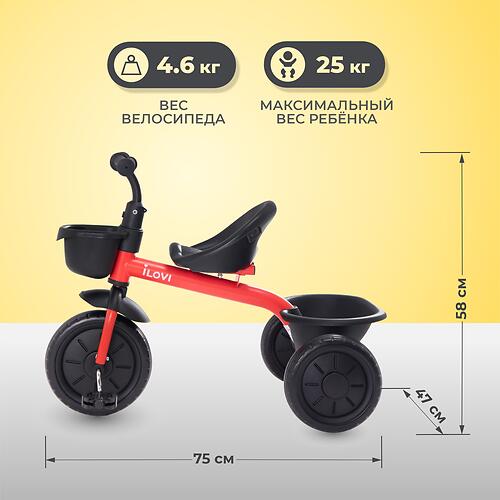 Велосипед iLovi Spin Red (8)