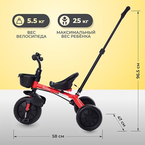 Велосипед iLovi Spin Plus Red (9)