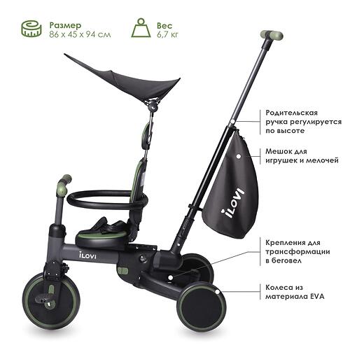 Велосипед 3 в 1 iLovi Sprint Green (8)