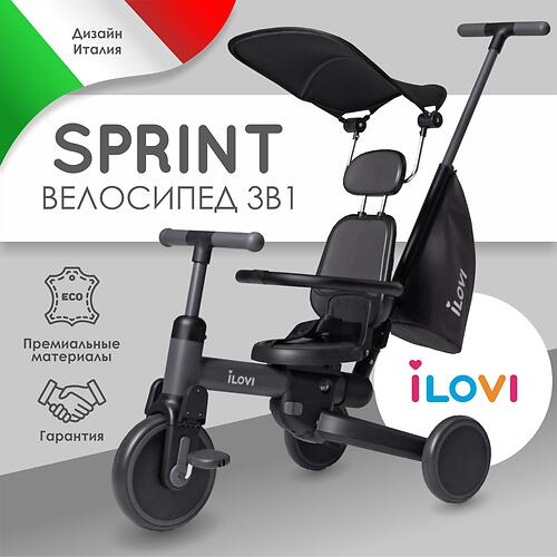 Велосипед 3 в 1 iLovi Sprint Grey (7)