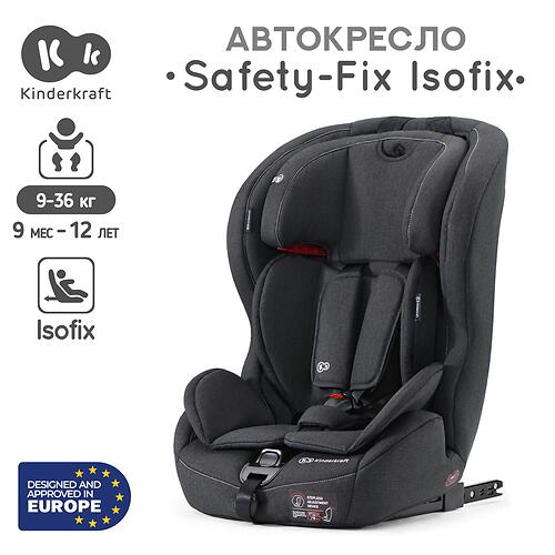 Автокресло Kinderkraft Safety-Fix Isofix Black (12)