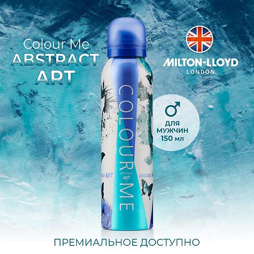 Парфюмированный Спрей для тела Milton-Lloyd Colour Me Abstract Art для мужчин 150ml (8)