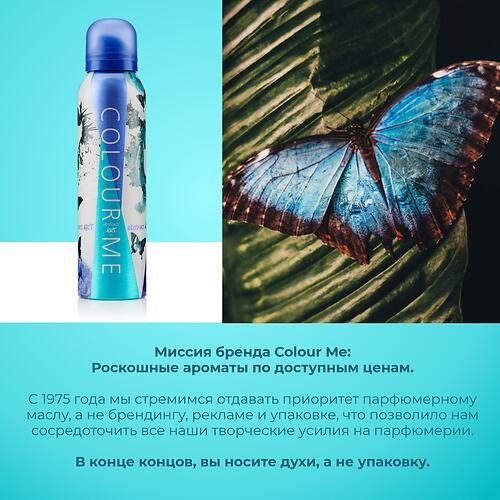 Парфюмированный Спрей для тела Milton-Lloyd Colour Me Abstract Art для мужчин 150ml (12)