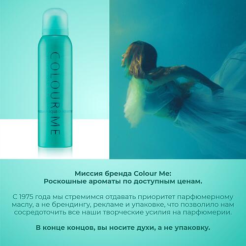Парфюмированный Спрей для тела Milton-Lloyd Colour Me Aqua для женщин 150ml (12)