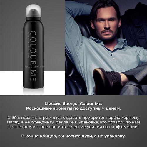 Парфюмированный Спрей для тела Milton-Lloyd Colour Me Black для мужчин 150ml (12)