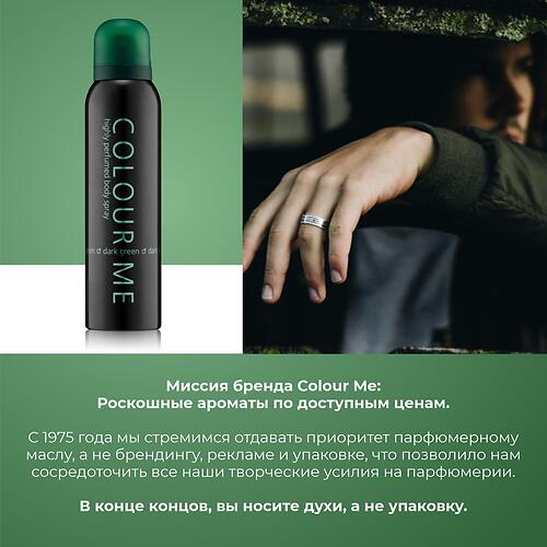 Парфюмированный Спрей для тела Milton-Lloyd Colour Me Dark Green для мужчин 150ml (12)