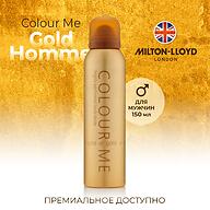 Парфюмированный Спрей для тела Milton-Lloyd Colour Me Homme Gold для мужчин 150ml