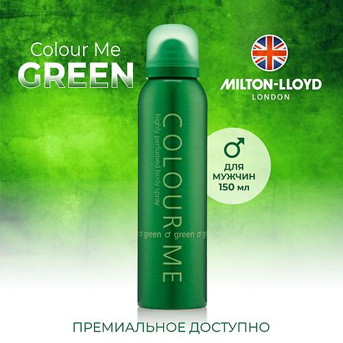 Парфюмированный Спрей для тела Milton-Lloyd Colour Me Green для мужчин 150ml (8)