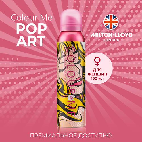 Парфюмированный Спрей для тела Milton-Lloyd Colour Me Pop Art для женщин 150ml (8)