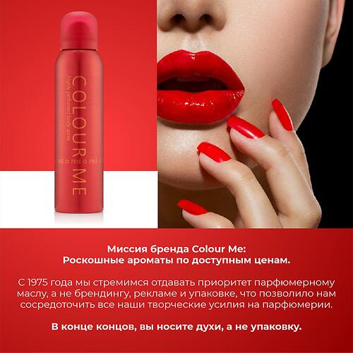Парфюмированный Спрей для тела Milton-Lloyd Colour Me Red для женщин 150ml (12)