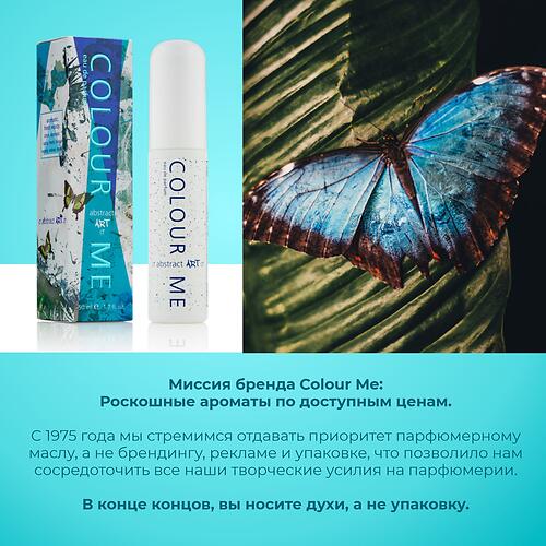 Парфюмированная вода Milton-Lloyd Colour Me Abstract Art для мужчин 50ml EDP (12)
