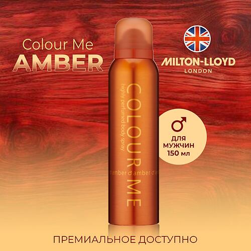 Парфюмированный Спрей для тела Milton-Lloyd Colour Me Amber для мужчин 150ml (8)