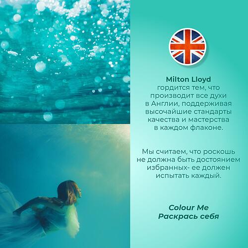 Парфюмированная вода Milton-Lloyd Colour Me Aqua для женщин 100ml EDP (14)