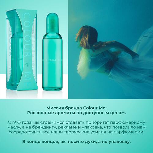 Парфюмированная вода Milton-Lloyd Colour Me Aqua для женщин 100ml EDP (12)