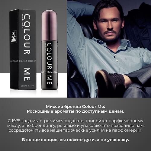 Парфюмированная вода Milton-Lloyd Colour Me Black для мужчин 50ml EDP (12)