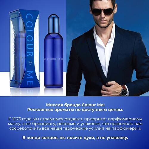 Парфюмированная вода Milton-Lloyd Colour Me Blue для мужчин 100ml EDP (12)