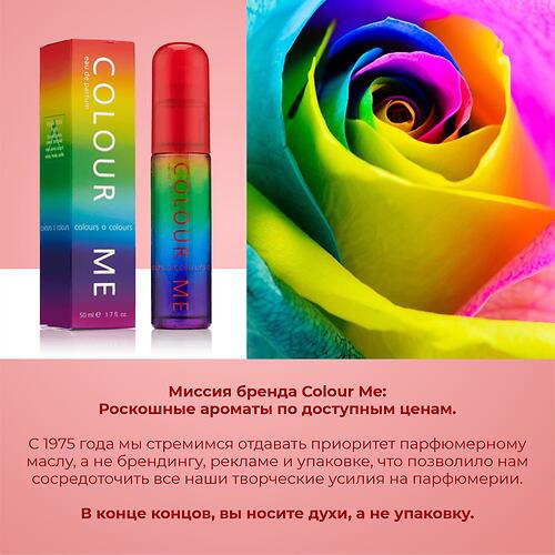 Парфюмированная вода Milton-Lloyd Colour Me Colours для женщин 50ml EDP (12)