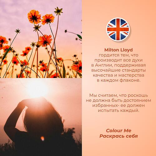 Парфюмированная вода Milton-Lloyd Colour Me Coral для женщин 100ml EDP (14)