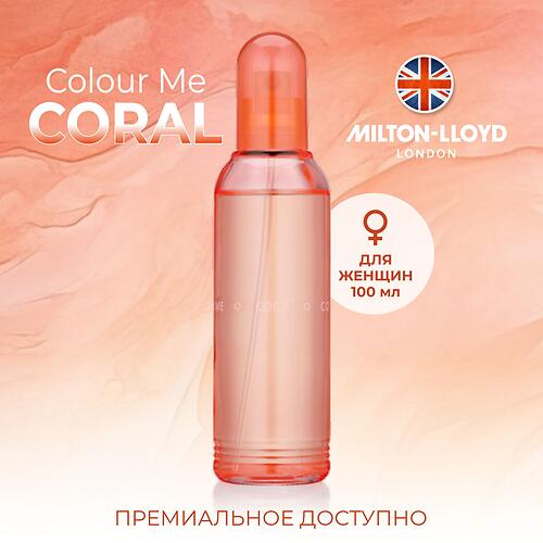 Парфюмированная вода Milton-Lloyd Colour Me Coral для женщин 100ml EDP (8)