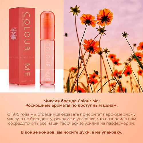 Парфюмированная вода Milton-Lloyd Colour Me Coral для женщин 50ml EDP (12)