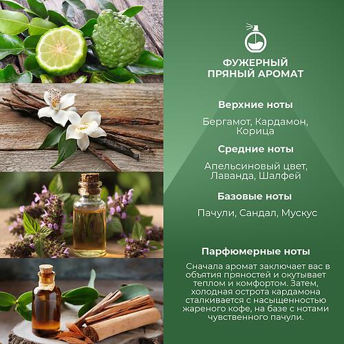 Парфюмированная вода Milton-Lloyd Colour Me Dark Green для мужчин 50ml EDP (9)