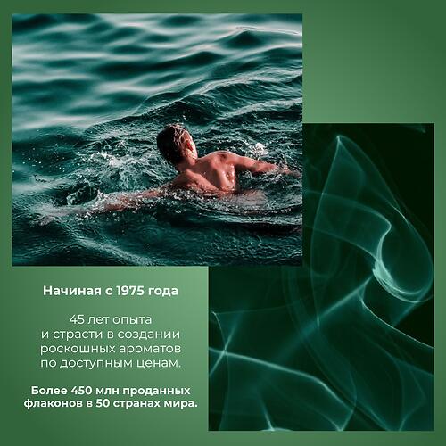 Парфюмированная вода Milton-Lloyd Colour Me Dark Green для мужчин 50ml EDP (11)