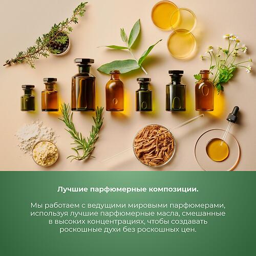 Парфюмированная вода Milton-Lloyd Colour Me Dark Green для мужчин 50ml EDP (13)