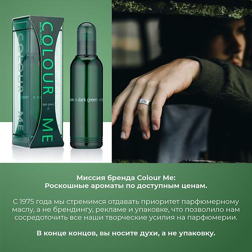 Парфюмированная вода Milton-Lloyd Colour Me Dark Green для мужчин 100ml EDP (12)