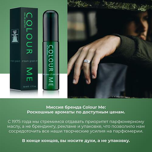 Парфюмированная вода Milton-Lloyd Colour Me Dark Green для мужчин 50ml EDP (12)