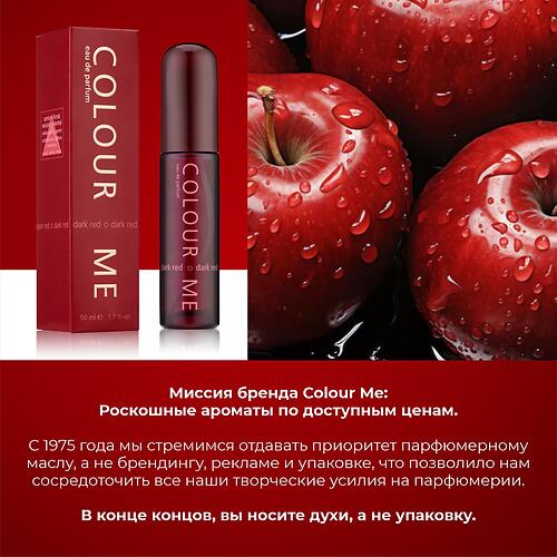 Парфюмированная вода Milton-Lloyd Colour Me Dark Red для женщин 50ml EDP (12)