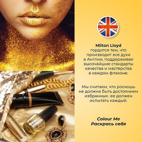 Парфюмированная вода Milton-Lloyd Colour Me Femme Gold для женщин 50ml EDP (14)