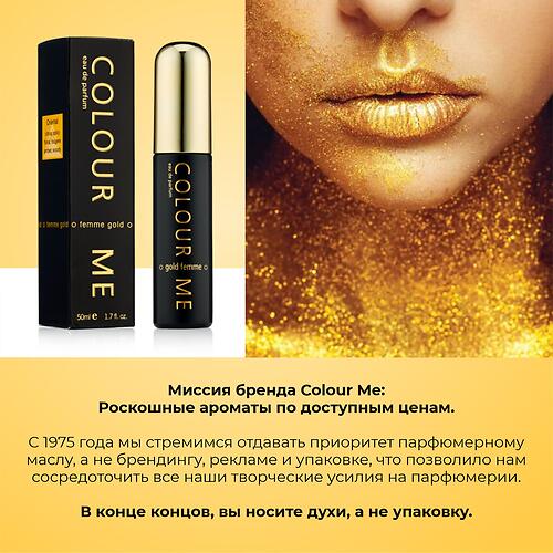 Парфюмированная вода Milton-Lloyd Colour Me Femme Gold для женщин 50ml EDP (12)
