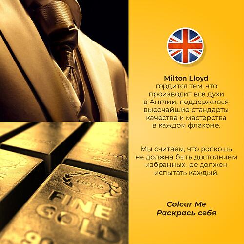 Парфюмированная вода Milton-Lloyd Colour Me Homme Gold для мужчин 50ml EDP (14)