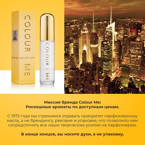 Парфюмированная вода Milton-Lloyd Colour Me Homme Gold для мужчин 50ml EDP (12)