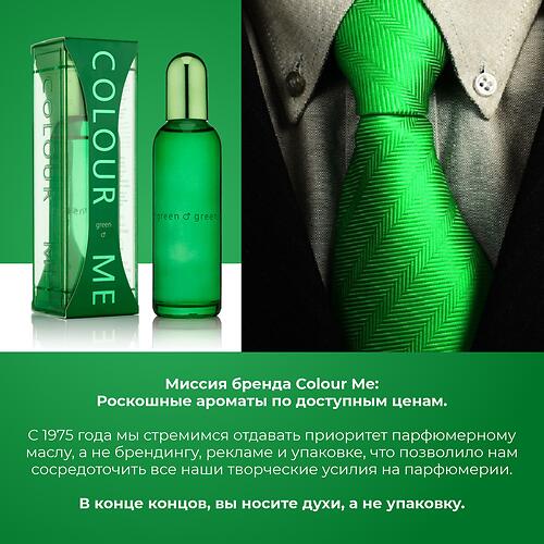 Парфюмированная вода Milton-Lloyd Colour Me Green для мужчин 100ml EDP (12)