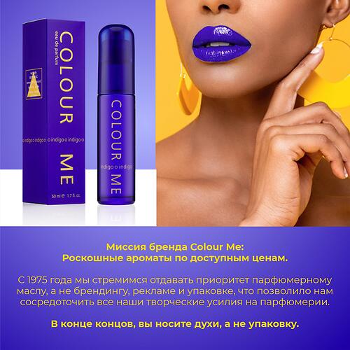 Парфюмированная вода Milton-Lloyd Colour Me Indigo для женщин 50ml EDP (12)