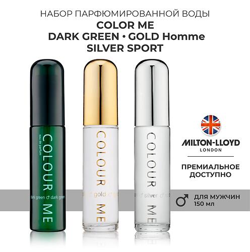 Набор парфюмированной воды 3 шт Milton-Lloyd Colour Me 50ml EDP для мужчин (Dark Green/Homme Gold/Silver Sport) (5)