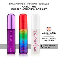Набор парфюмированной воды 3 шт Milton-Lloyd Colour Me 50ml EDP для женщин (Purple/Colours/Pop Art)