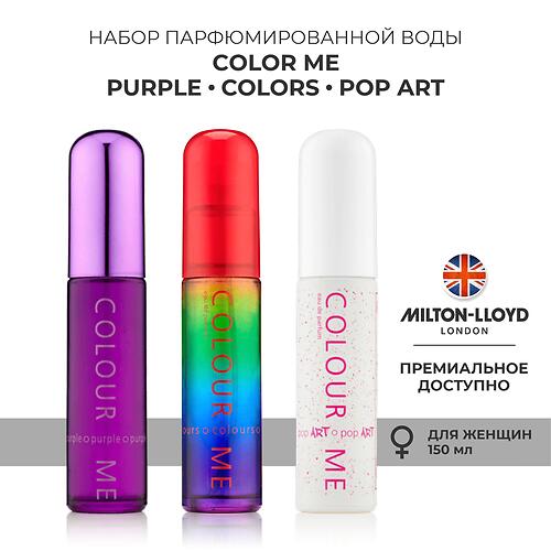 Набор парфюмированной воды 3 шт Milton-Lloyd Colour Me 50ml EDP для женщин (Purple/Colours/Pop Art) (9)